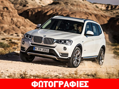 Τρεις παγκόσμιες πρεμιέρες ετοιμάζει η BMW
